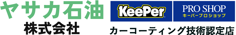 ヤサカ石油株式会社