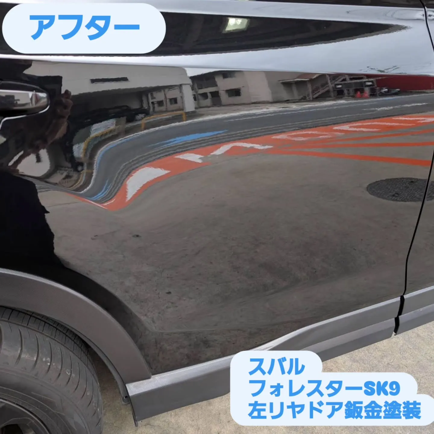 #鈑金塗装 #板金塗装