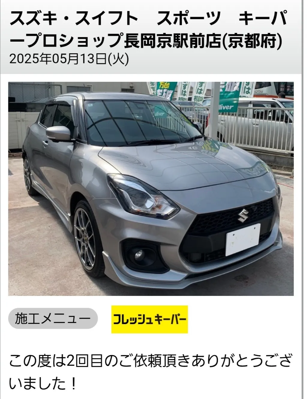 SUZUKI　スイフト