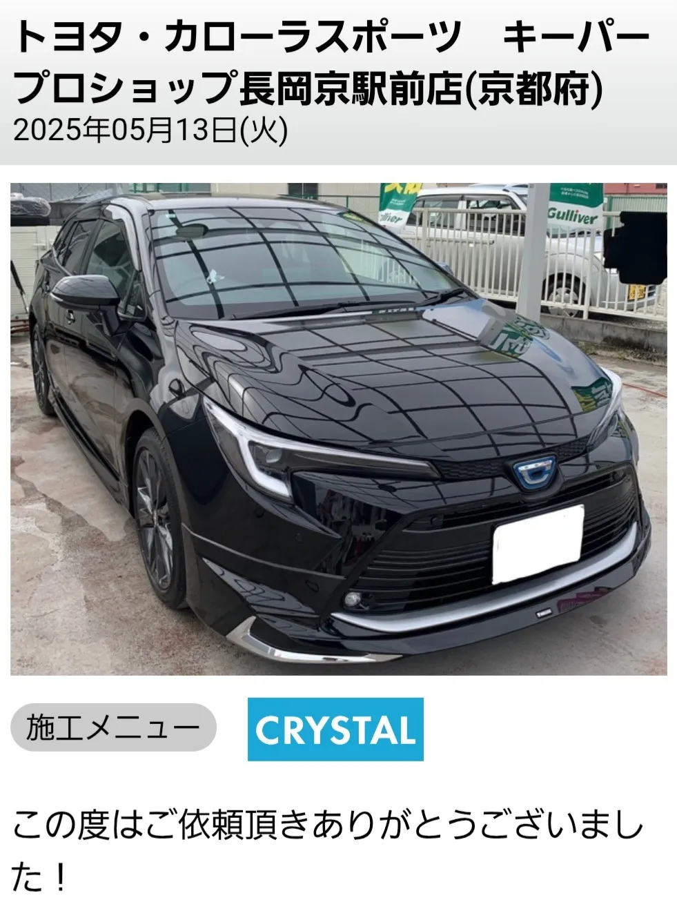 トヨタ　カローラスポーツ