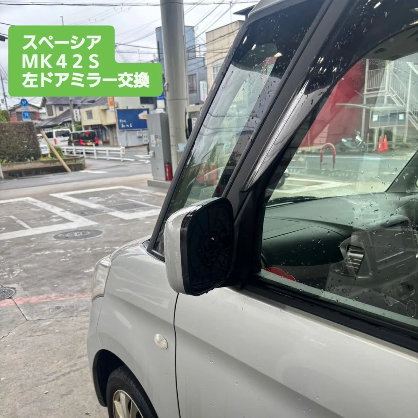 #ドアミラー交換