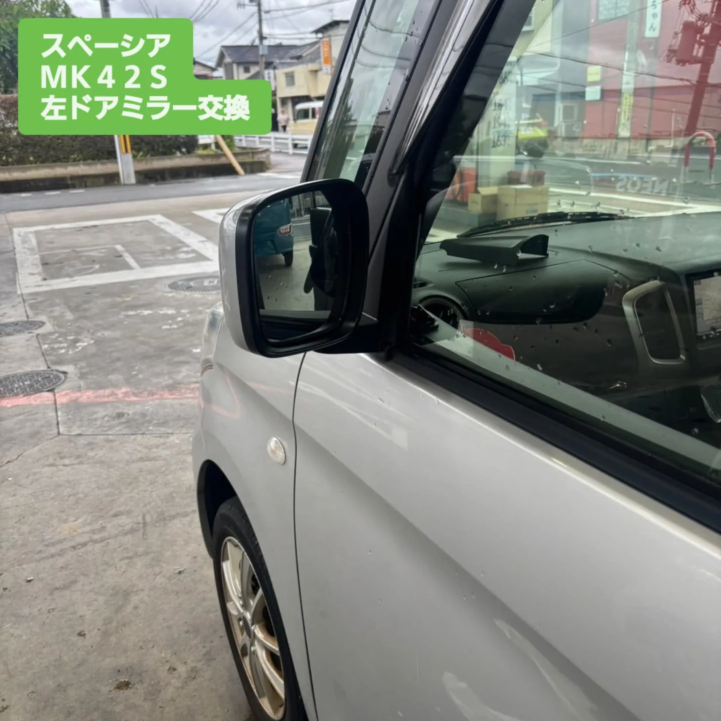 #ドアミラー交換