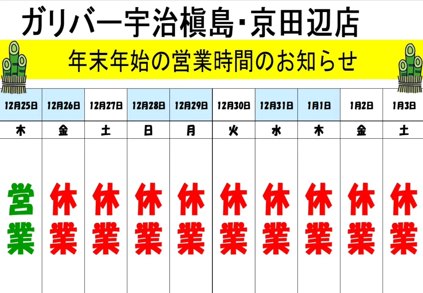 ヤサカ石油株式会社
