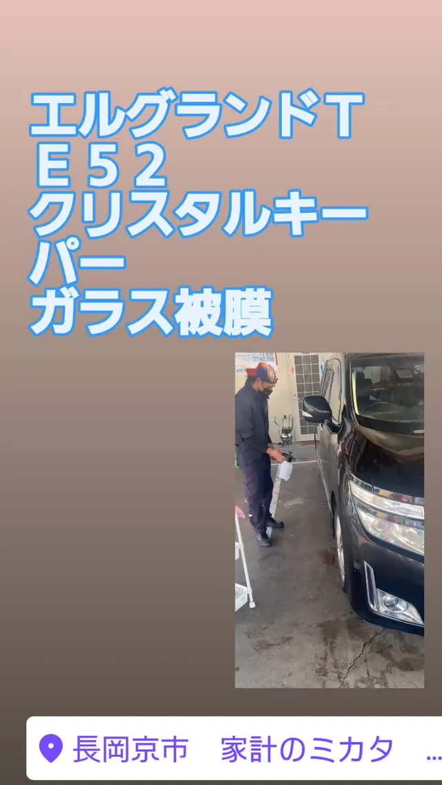 #コーティング #keeperコーティング #綺麗 #洗車 ...