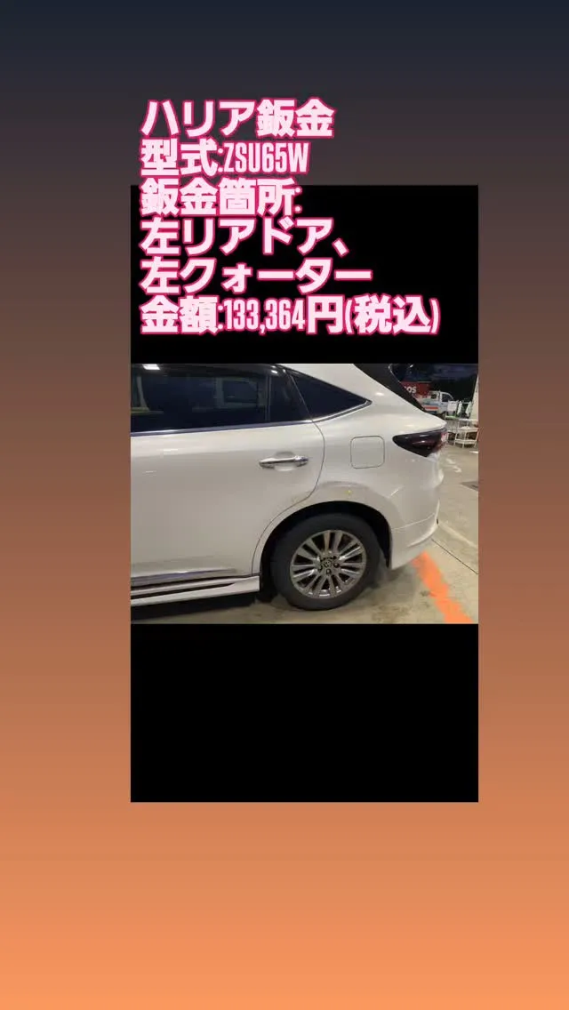 #板金塗装 #キズ修理 #キレイ #コーティング #keep...
