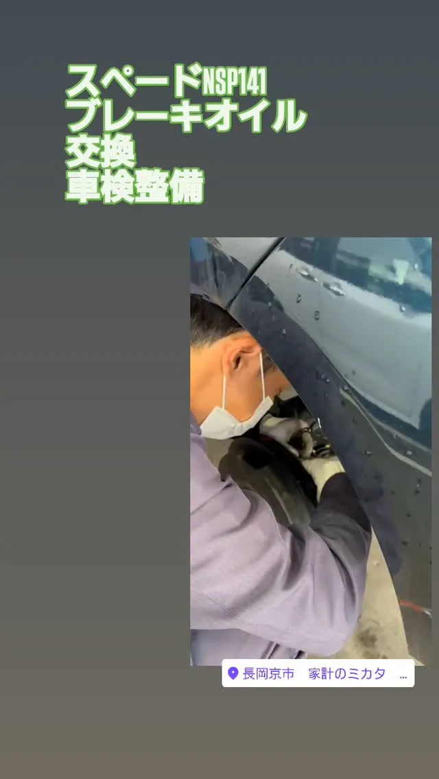 #車検#ブレーキオイル交換 #コーティング #keeperコ...