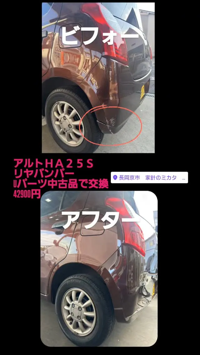 #板金塗装 #キズ修理 #キレイ #コーティング #keep...