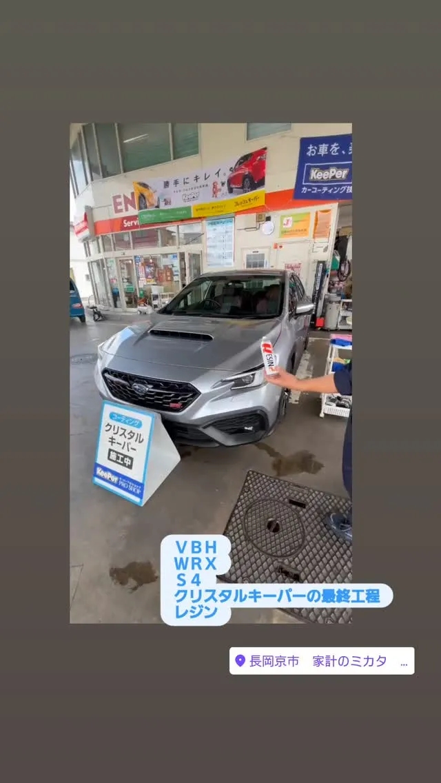 #keeperコーティング #コーティング