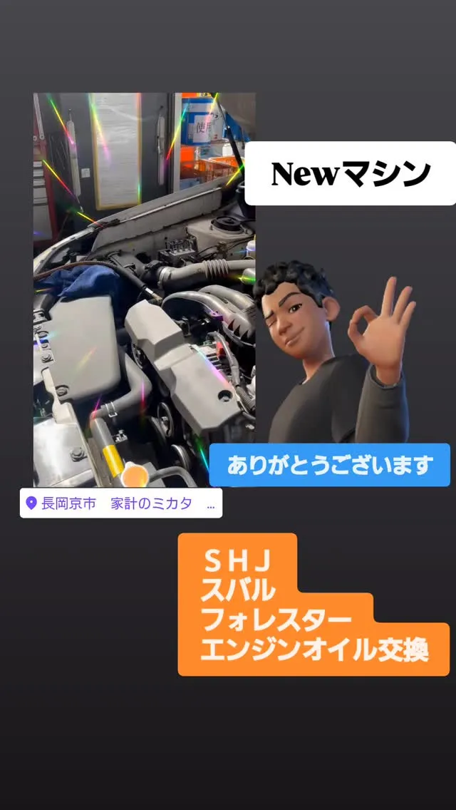 ##オイル交換#オイルチェンジャーで上抜き