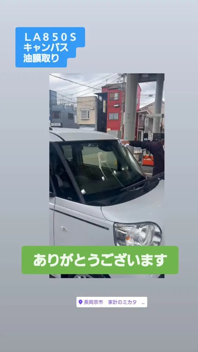 ##油膜取り #keeperコーティング #キーパーコーティ...