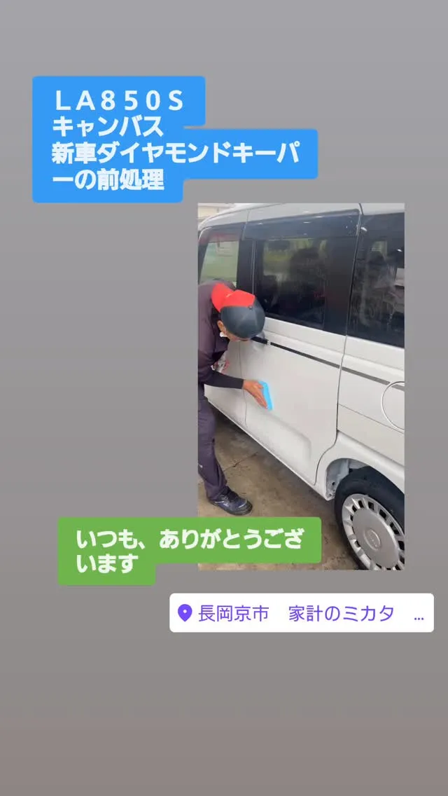 #keeperコーティング #キーパーコーティング #ダイヤ...