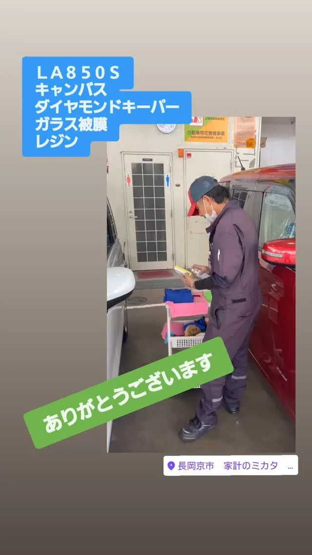 #keeperコーティング #キーパーコーティング