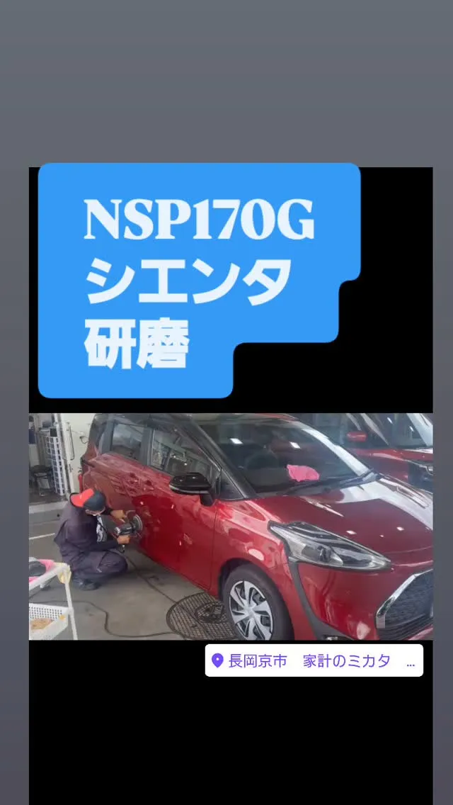 #keeperコーティング #キーパーコーティング #研磨