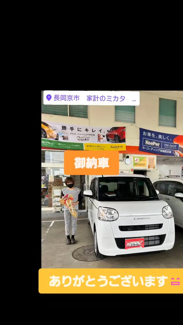 #新車リース #フラットセブン長岡京駅前