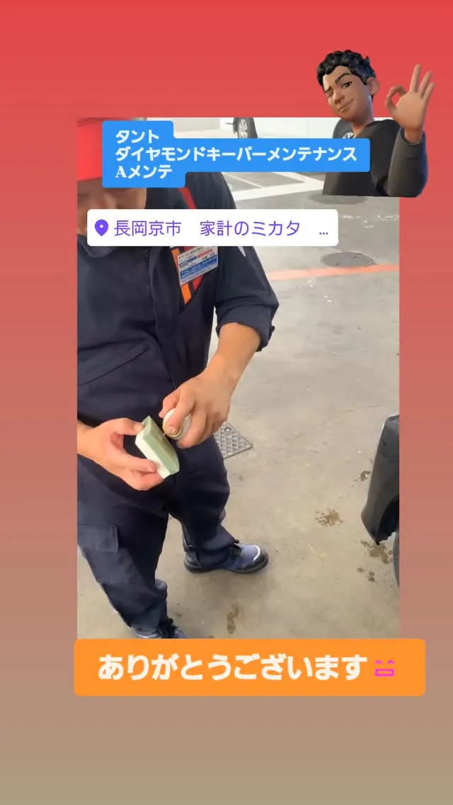 #keeperコーティング #ダイヤモンドキーパー