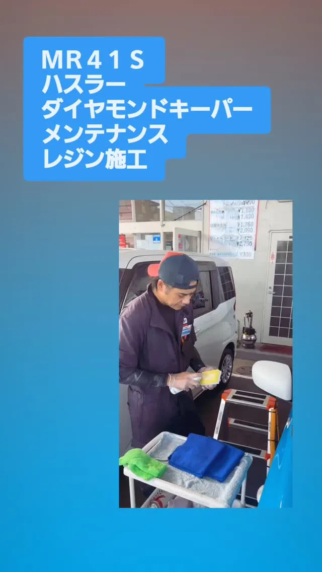 #keeperコーティング #キーパーコーティング #洗車 ...