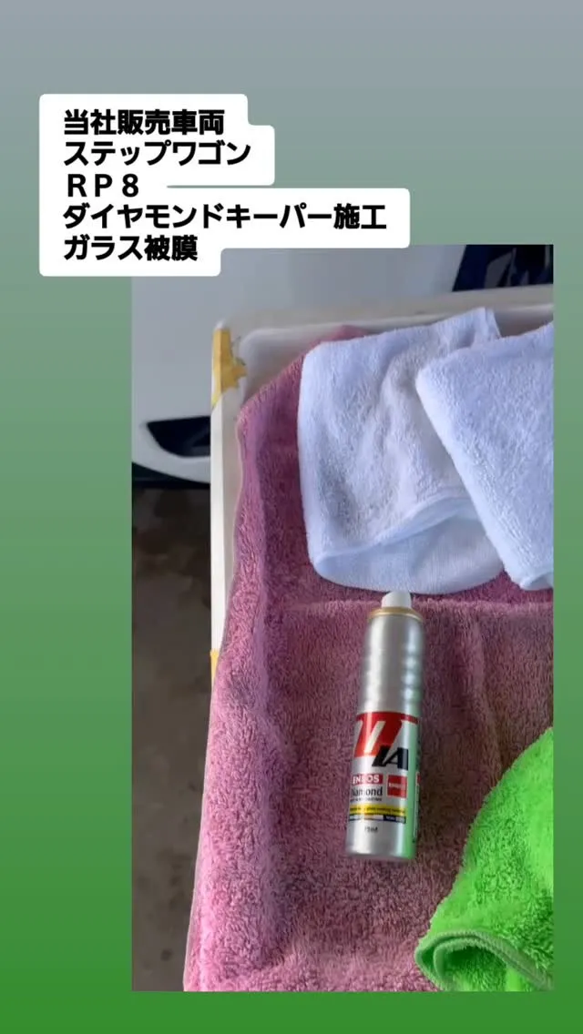 #keeperコーティング #キーパーコーティング #新車コ...