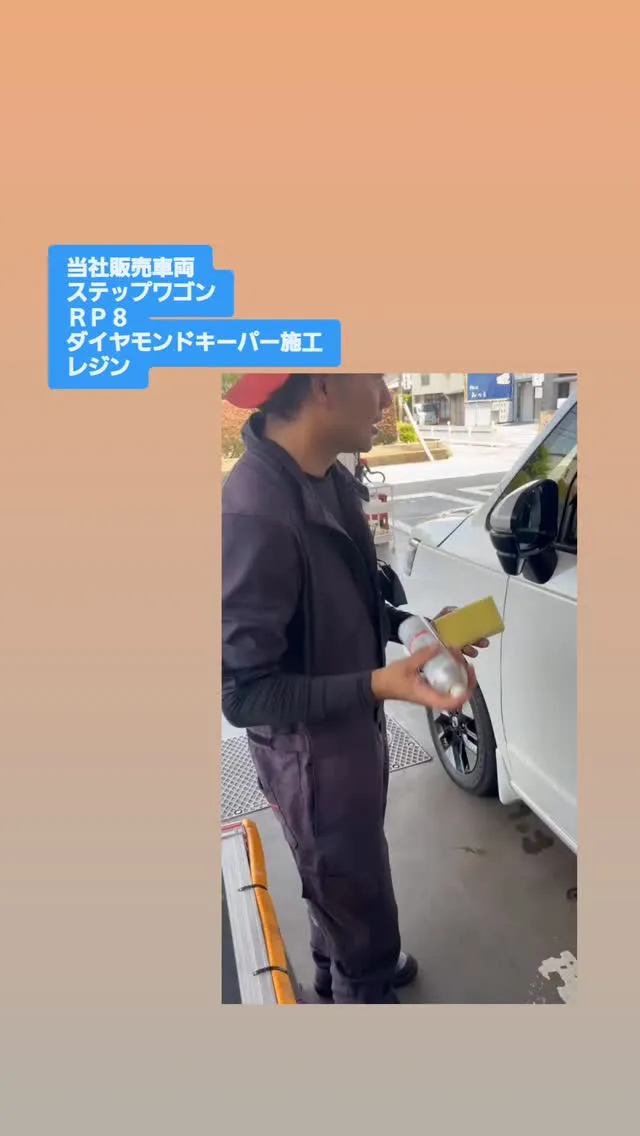 #keeperコーティング #キーパーコーティング #新車 ...