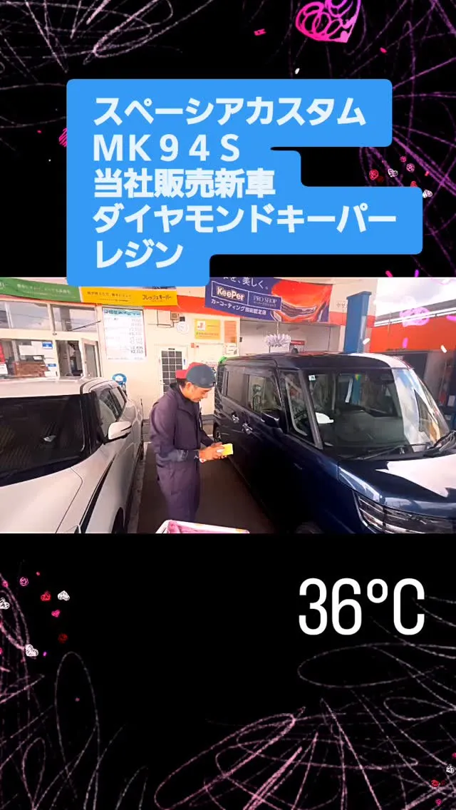 #スペーシアカスタム#ＭＫ９４Ｓ#当社販売新車