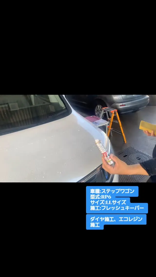 #ステップワゴン#RP6#フレッシュキーパー