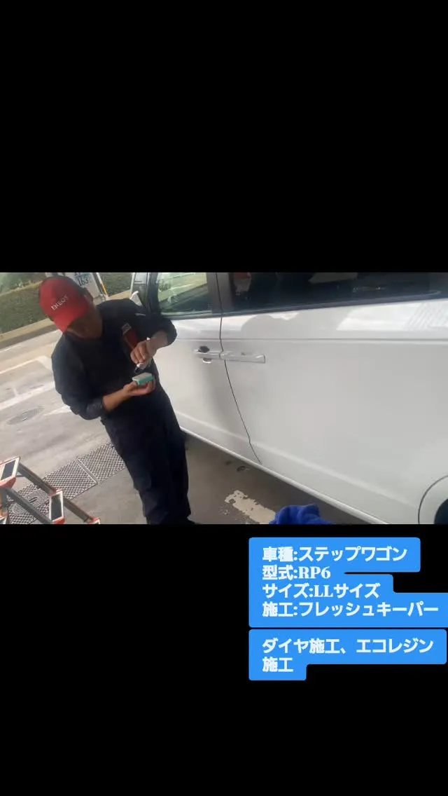 #keeperコーティング #キーパーコーティング #RP6
