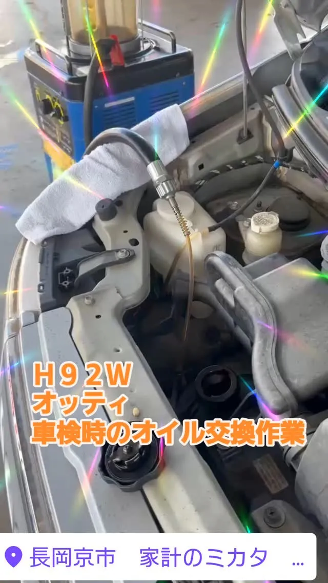 #Ｈ９２Ｗ#オッティ#車検時のオイル交換作業#keeperコ...