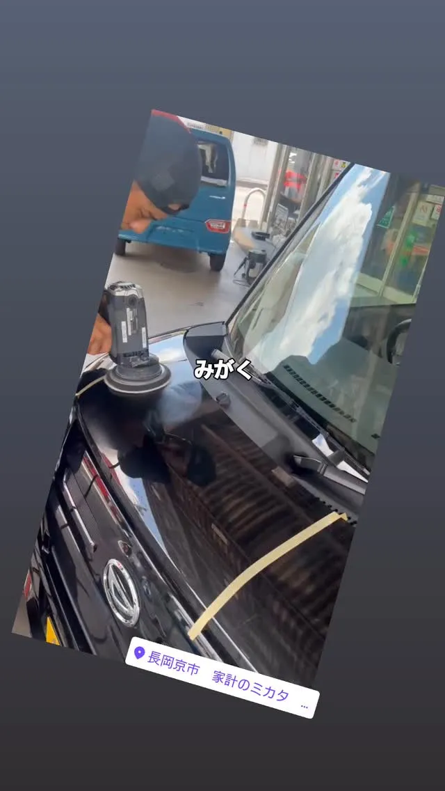 #磨く