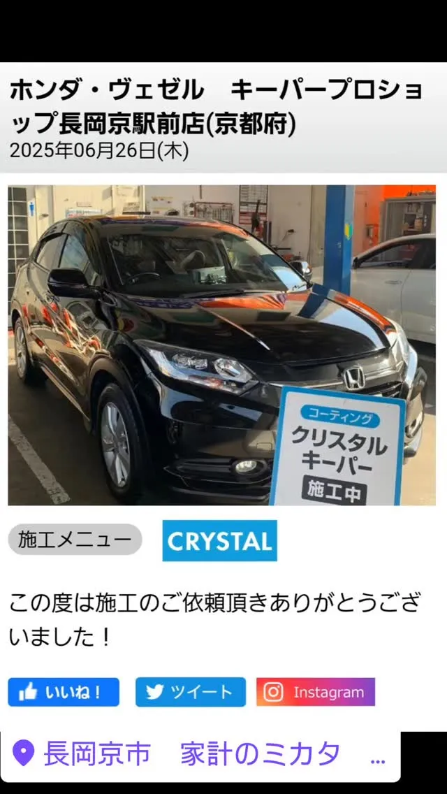 #keeperコーティング 