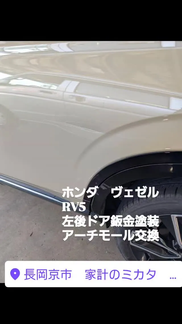 #ホンダ　ヴェゼル