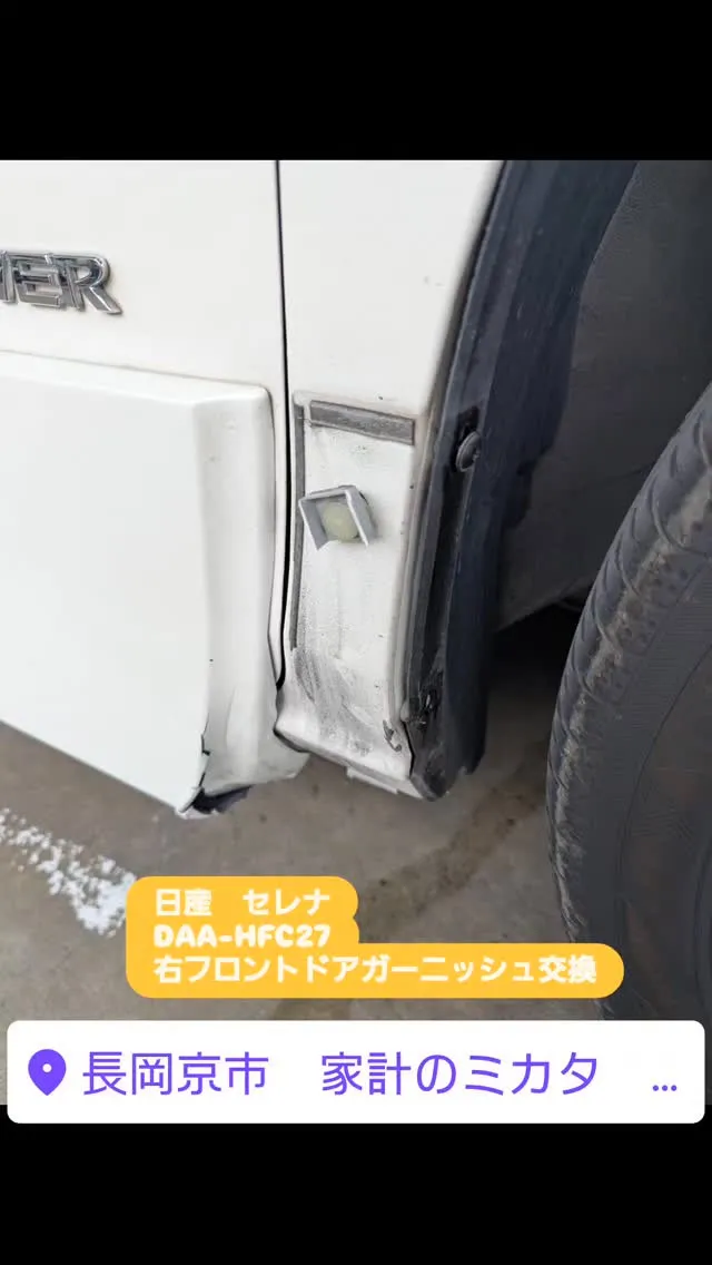 #日産　