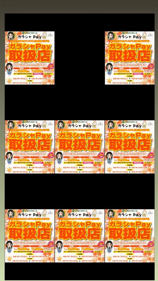 ##ヤサカ石油