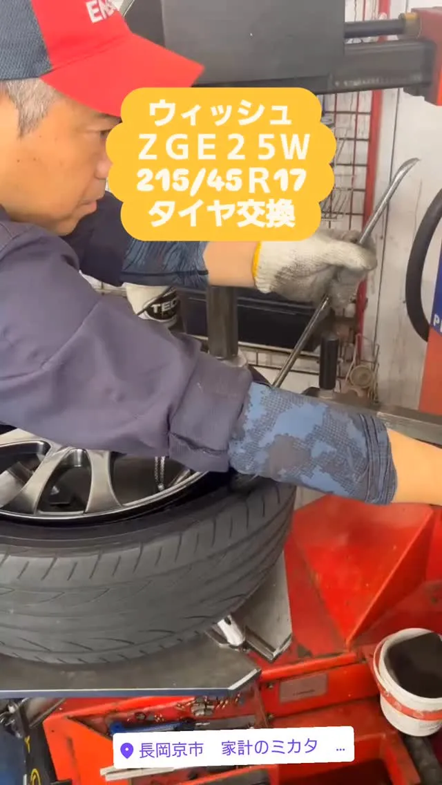 #ウィッシュ