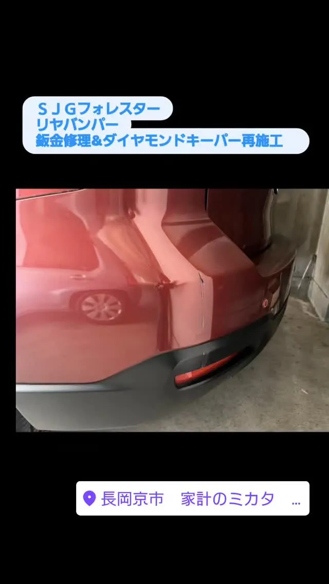 #ＳＪＧフォレスター