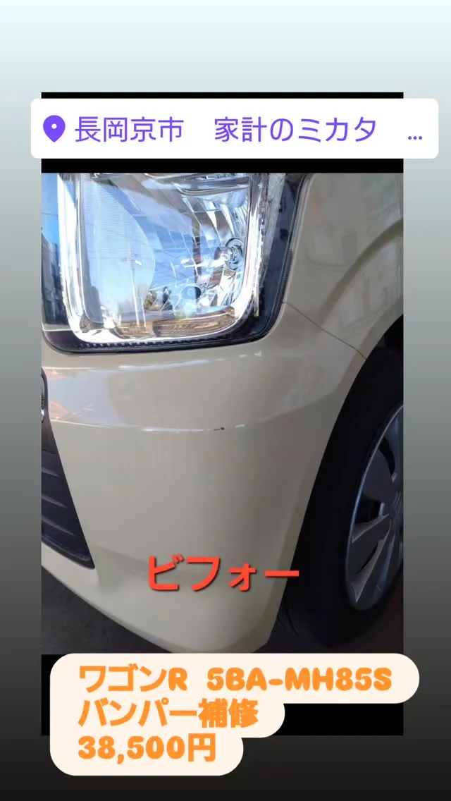 #ワゴンR 