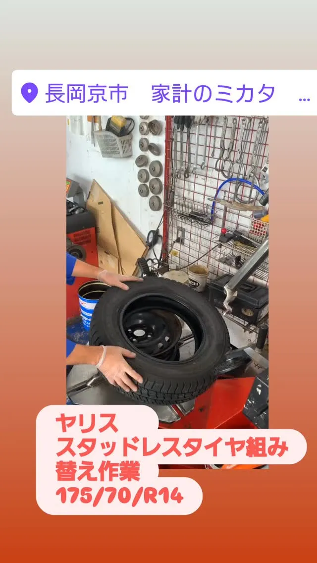 #ヤリス　