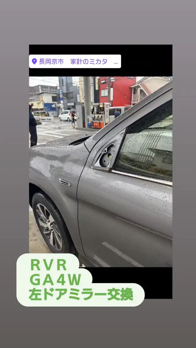 #ＲＶＲ