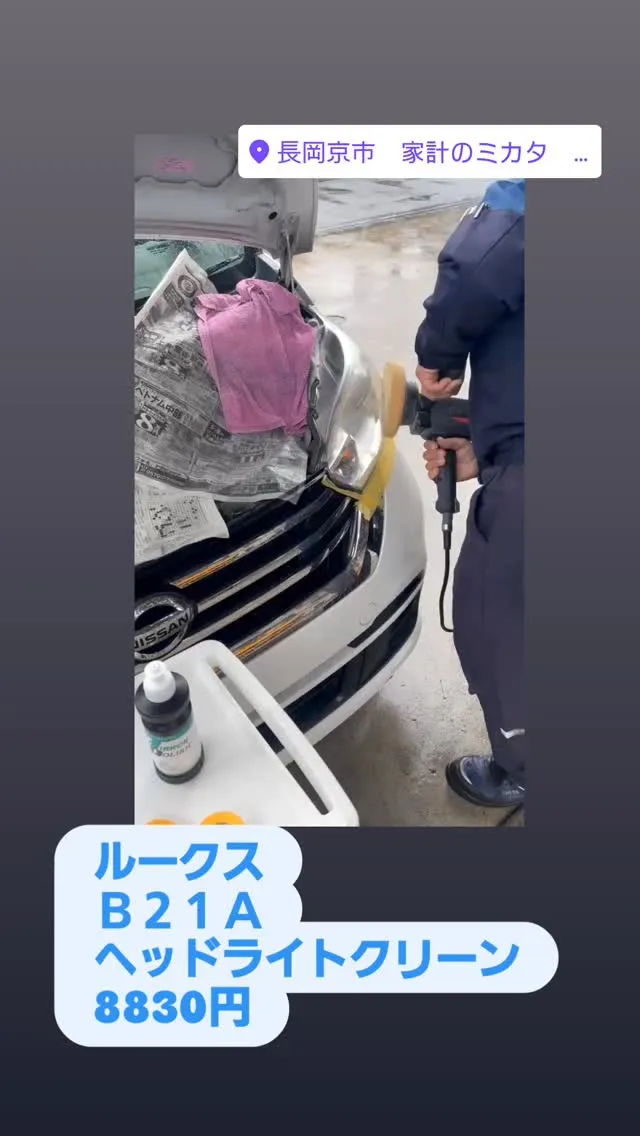 #ルークス