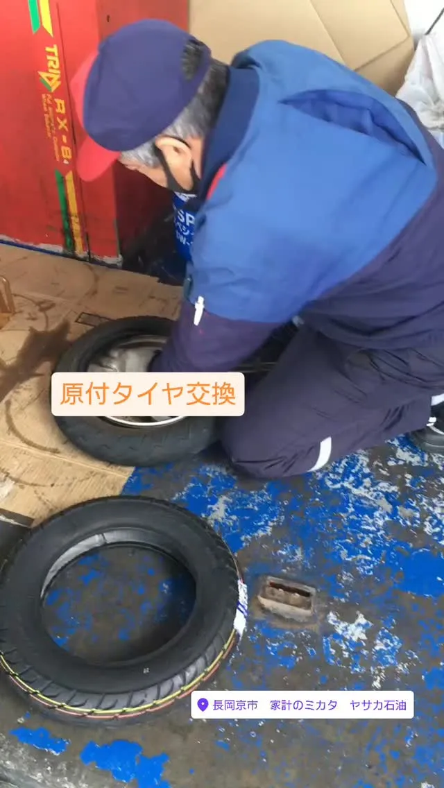 #原付タイヤ交換