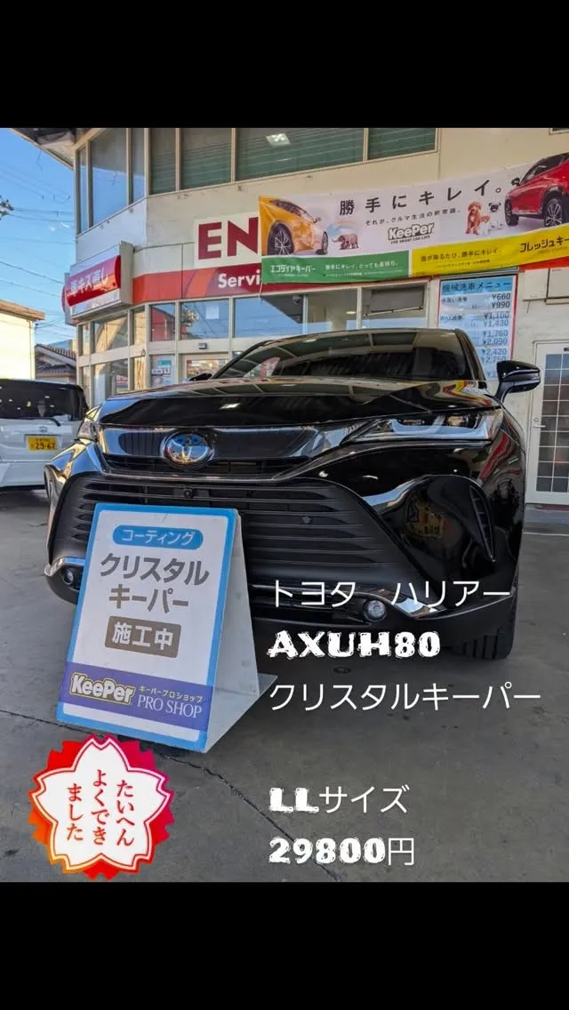 #keeperコーティング 