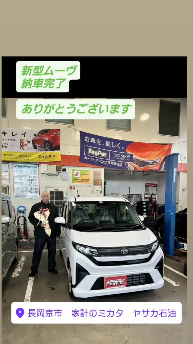 #新型ムーヴ