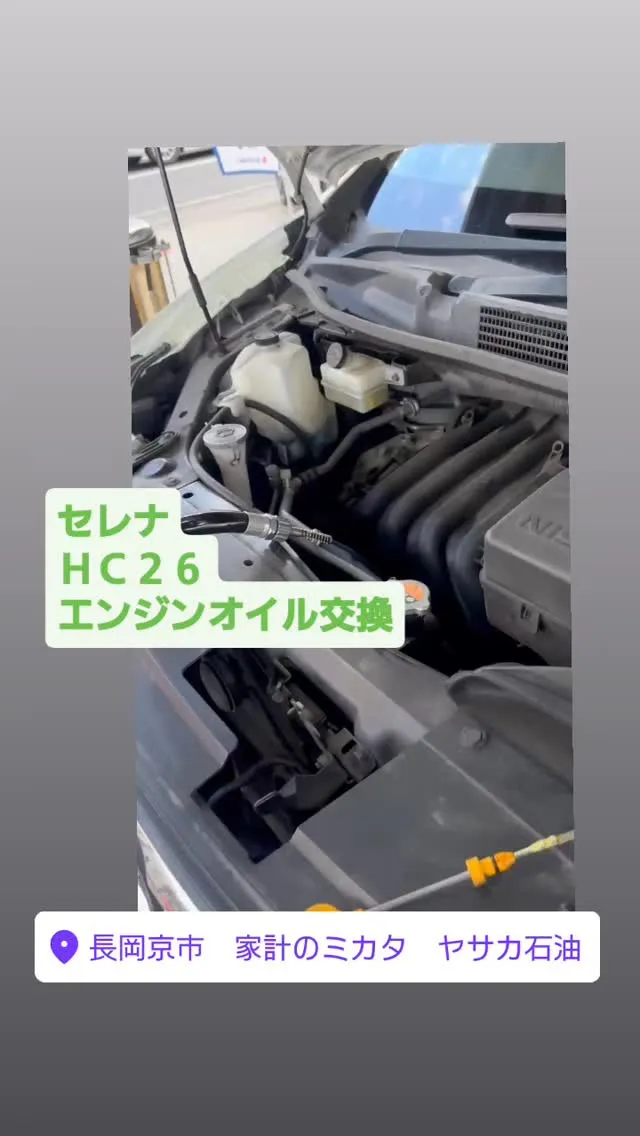 #セレナ