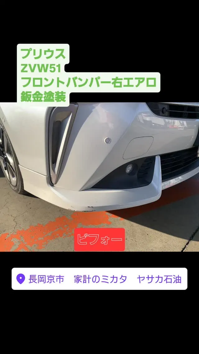 #プリウス