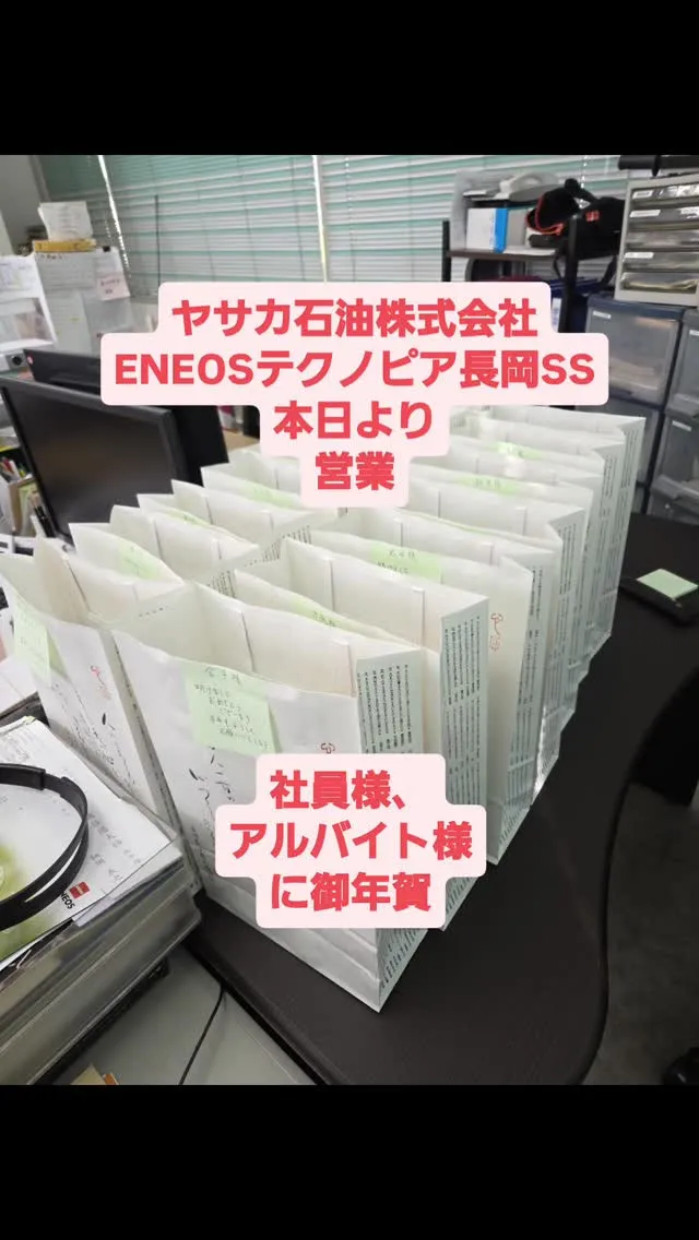 #初売り