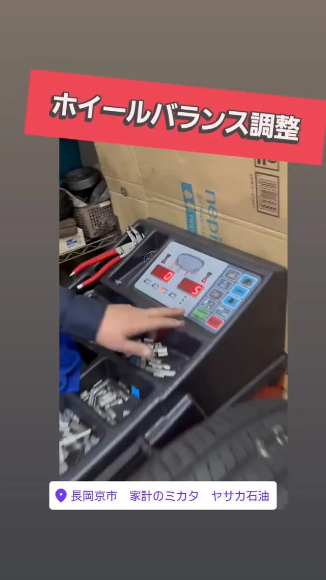 #ホイールバランス調整