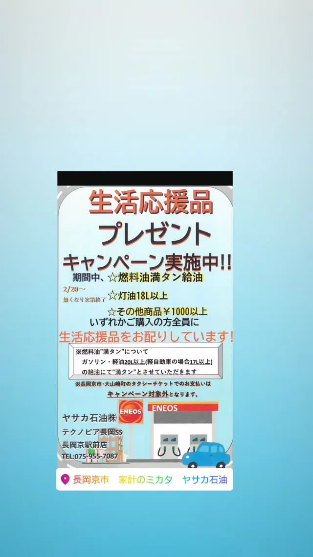 #家計のミカタ