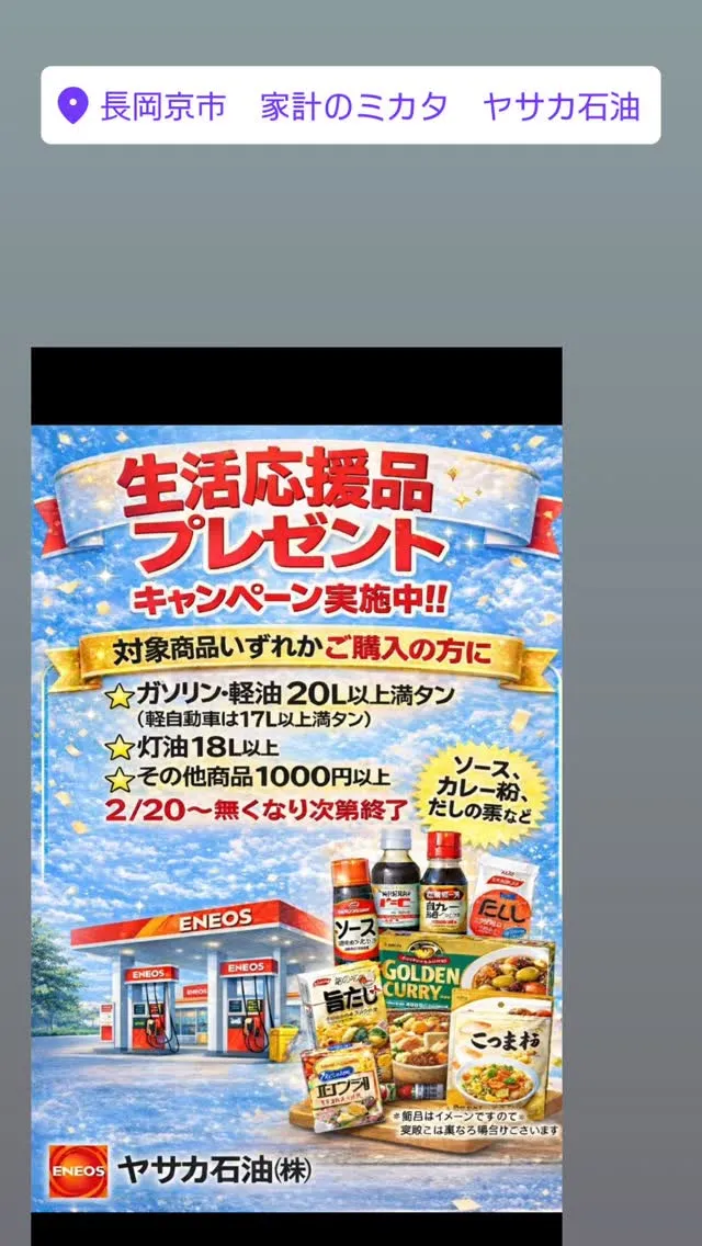 #家計のミカタ