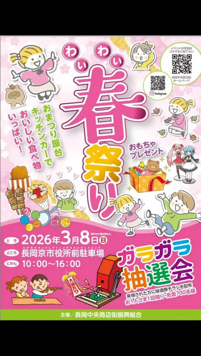 #子どもイベント