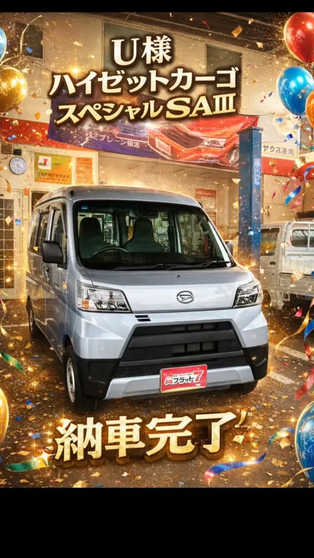 #納車完了