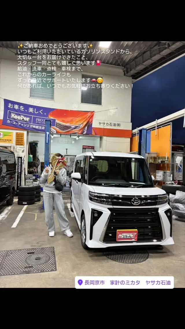 #ご納車