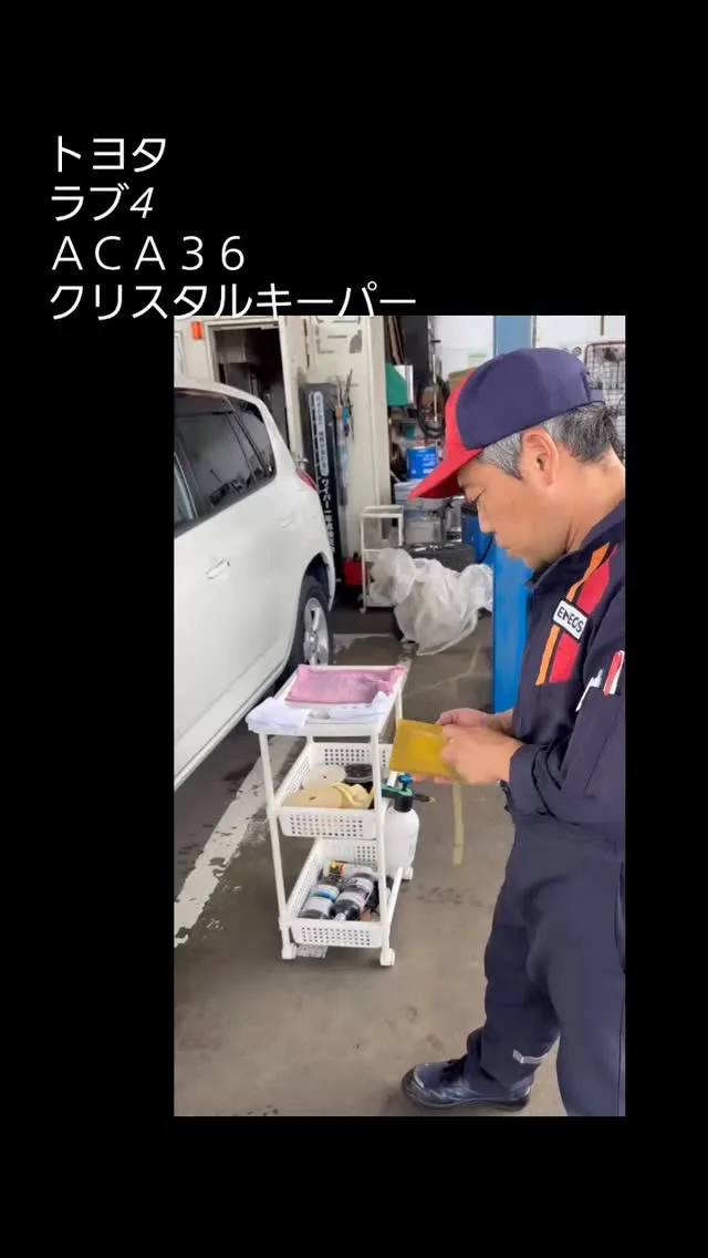 #keeperコーティング 